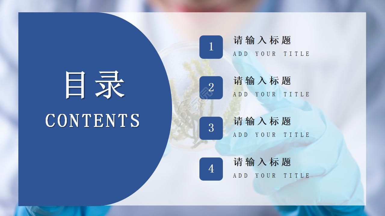 医学医疗医生通用PPT模板