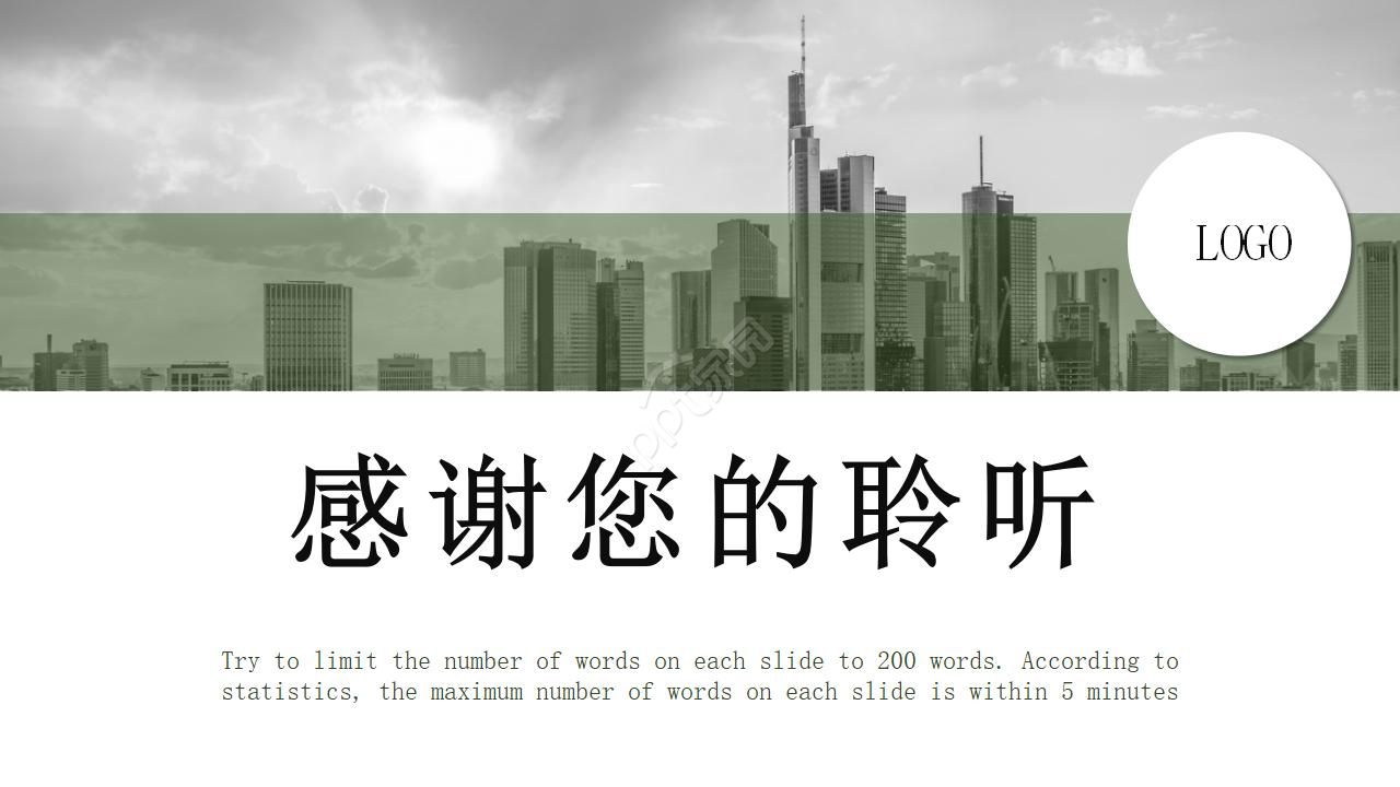 用仿真的方法理解生产系统的动态特性PPT课件