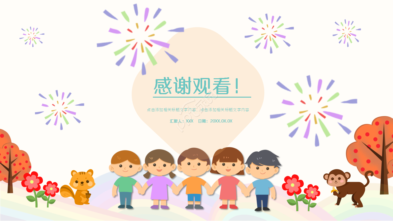 ppt简约插画ppt模板