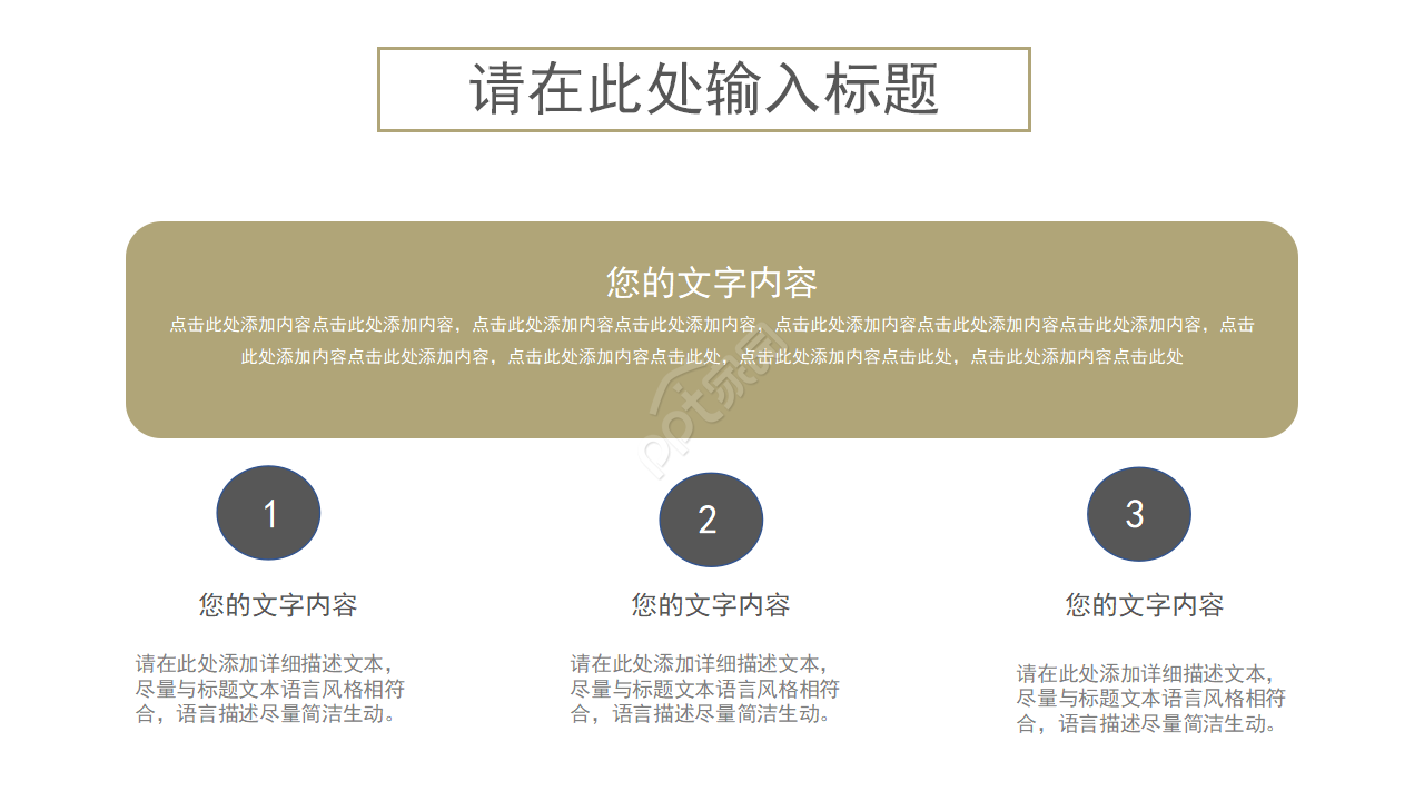 白色齿轮简洁机械行业商务通用工作总结ppt模板