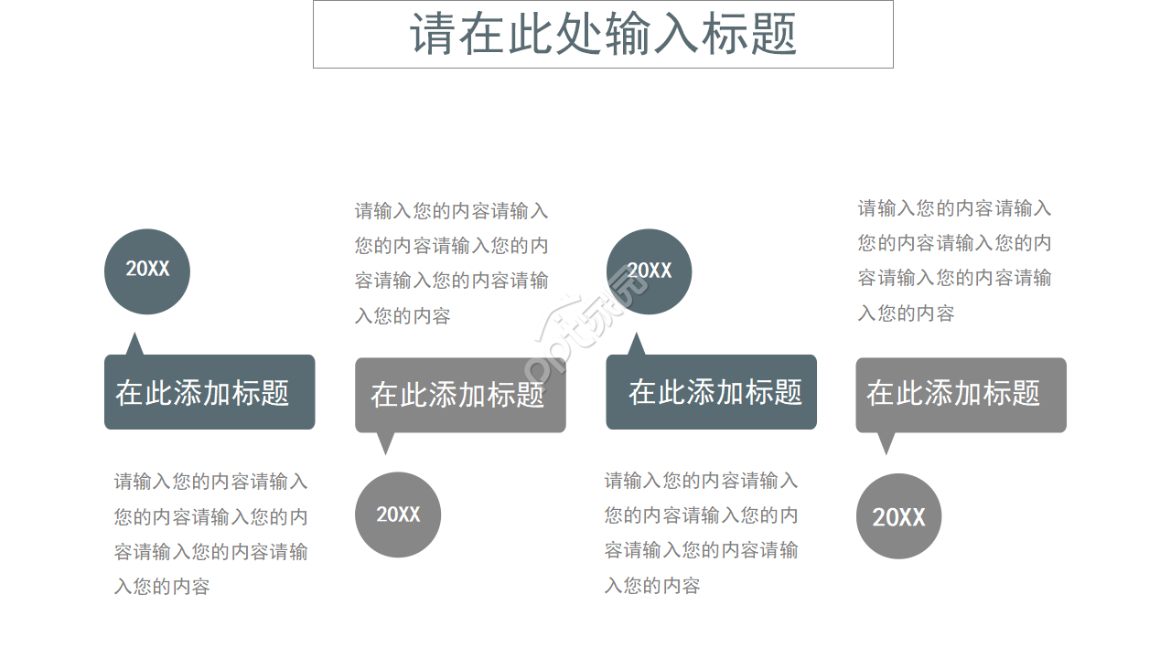 白色简约商务月工作计划ppt模板
