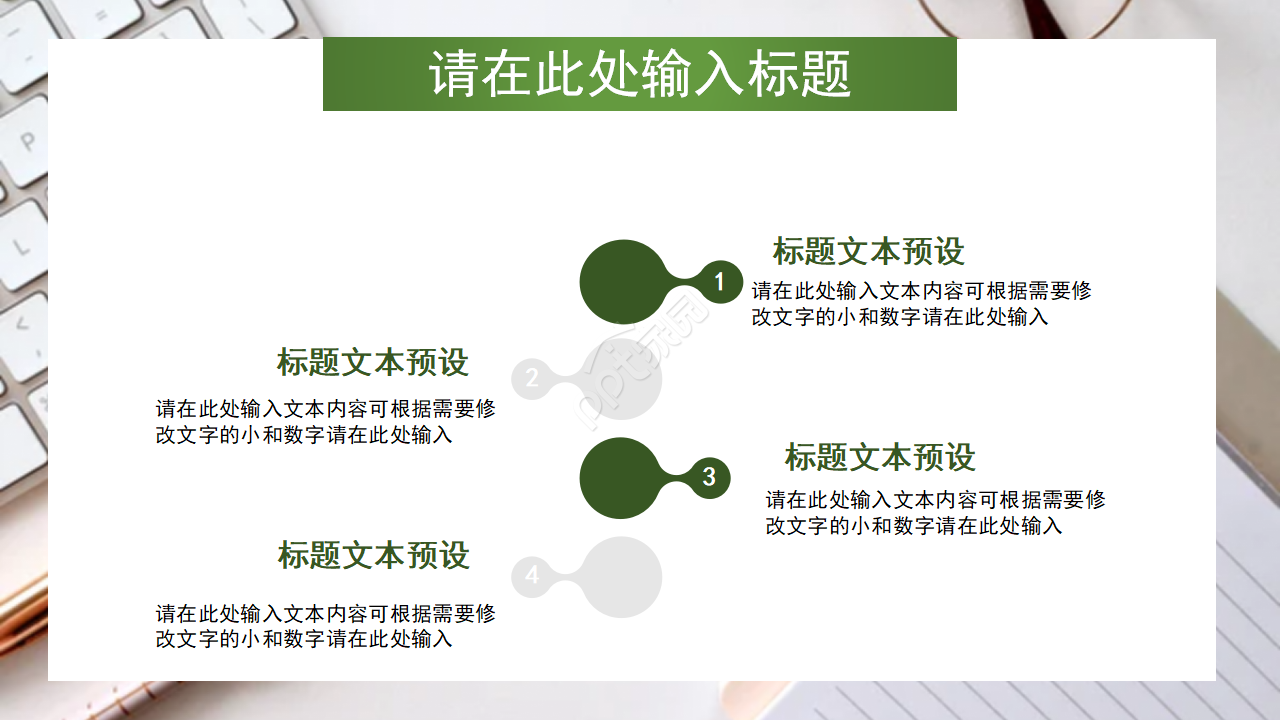 暗绿色圆点商务PPT模板