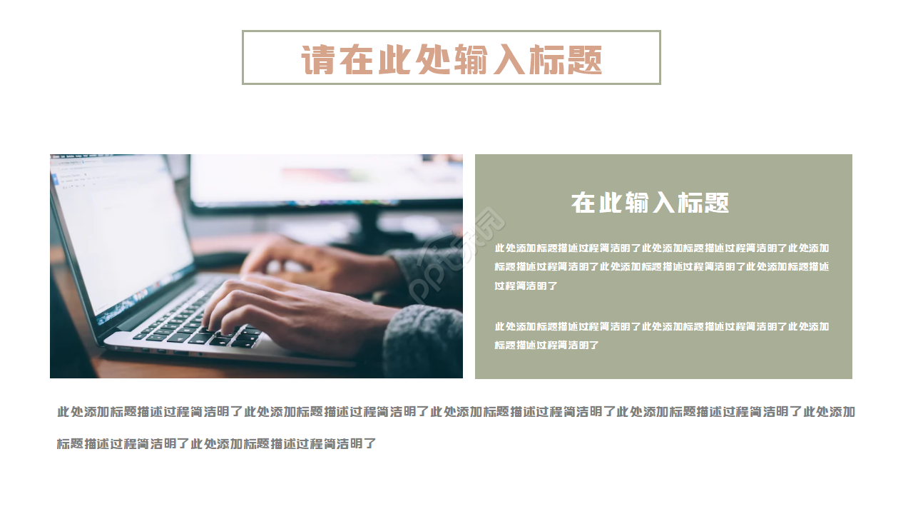 白色简约创意PPT模板