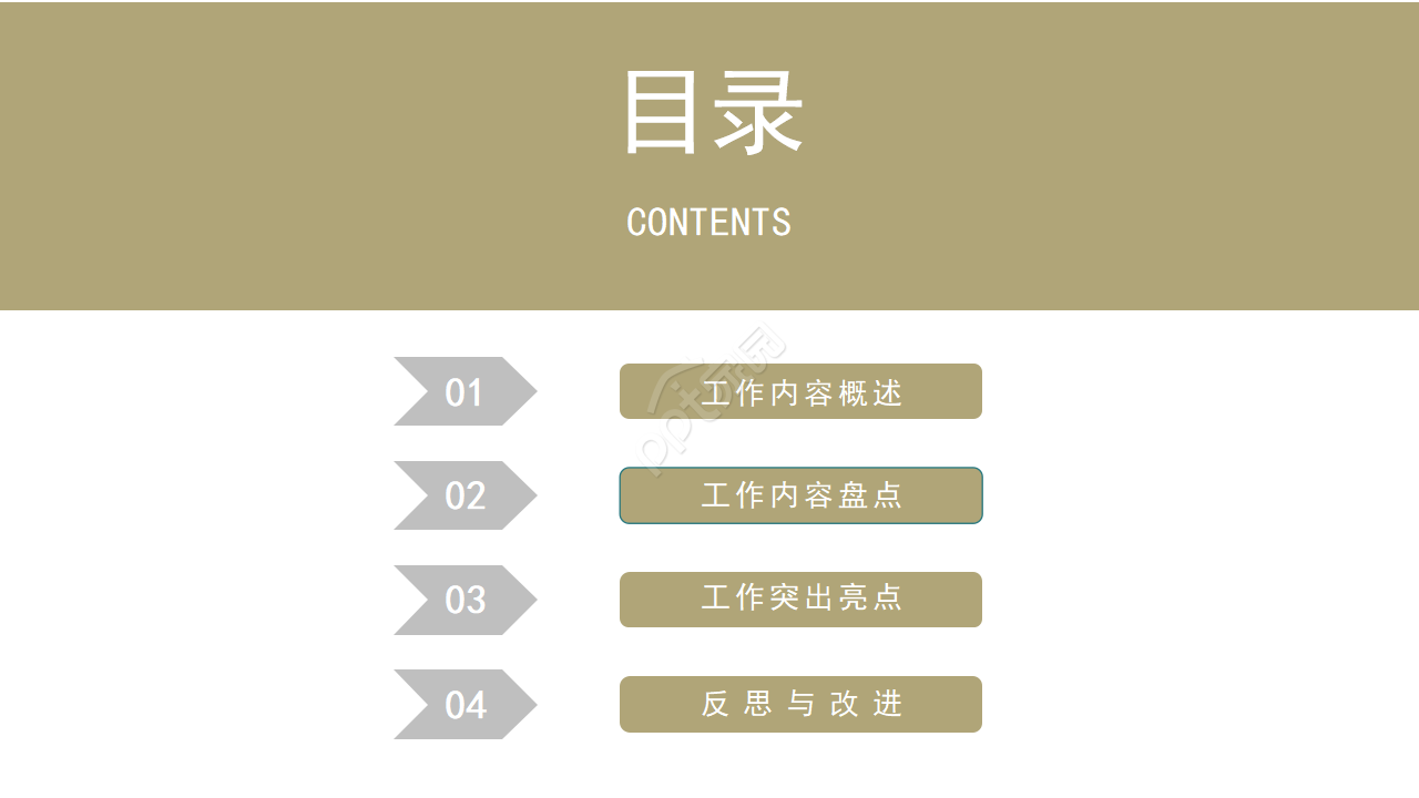 白色齿轮简洁机械行业商务通用工作总结ppt模板