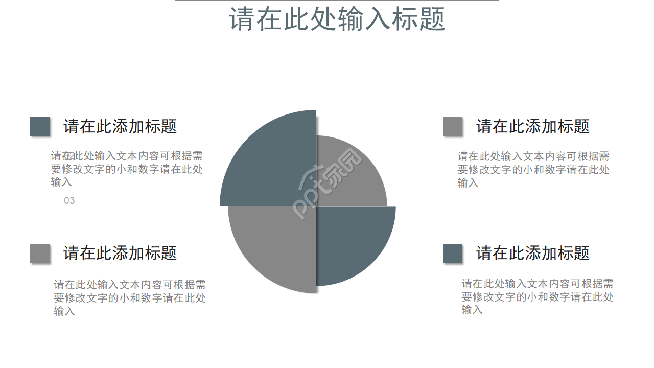 白色简约商务月工作计划ppt模板