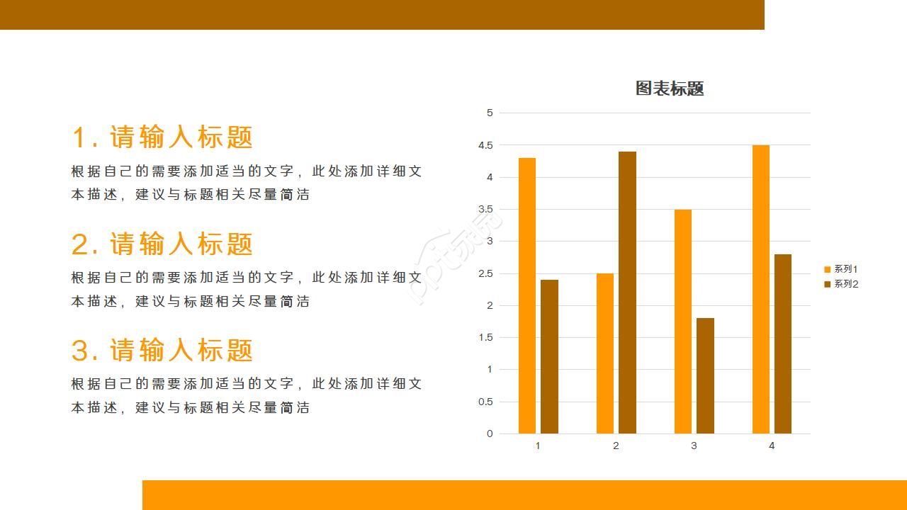 员工企业文化发展培训ppt模板