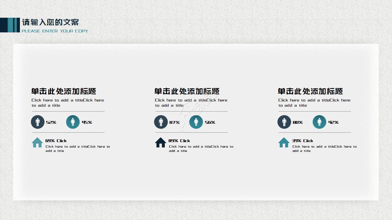 蓝白色商务通用PPT模板