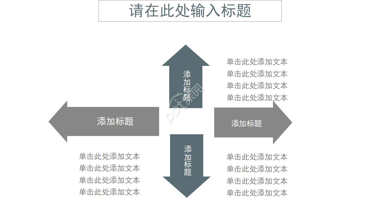白色简约商务月工作计划ppt模板