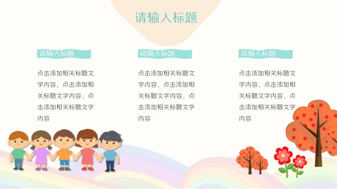 ppt简约插画ppt模板