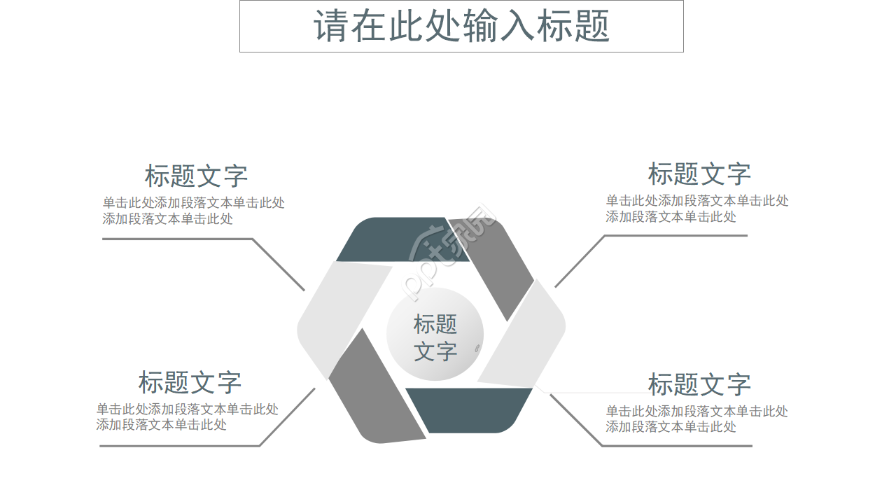 白色简约商务月工作计划ppt模板