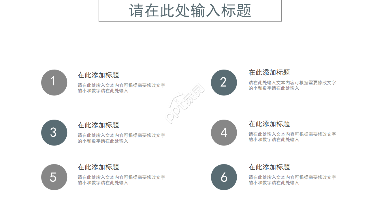 白色简约商务月工作计划ppt模板