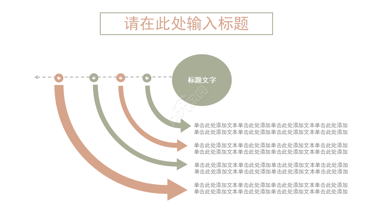 白色简约创意PPT模板