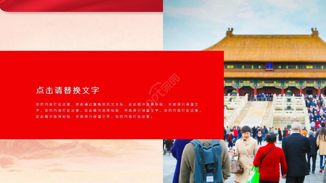 喜迎十九大微型党课党章ppt模板