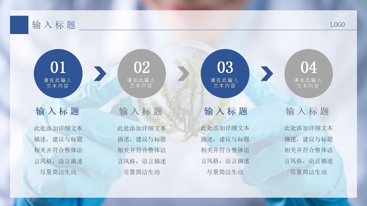 医学医疗医生通用PPT模板