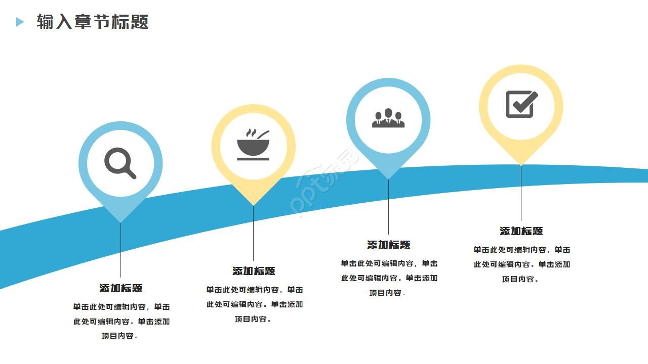 蓝色水滴背景ppt模板