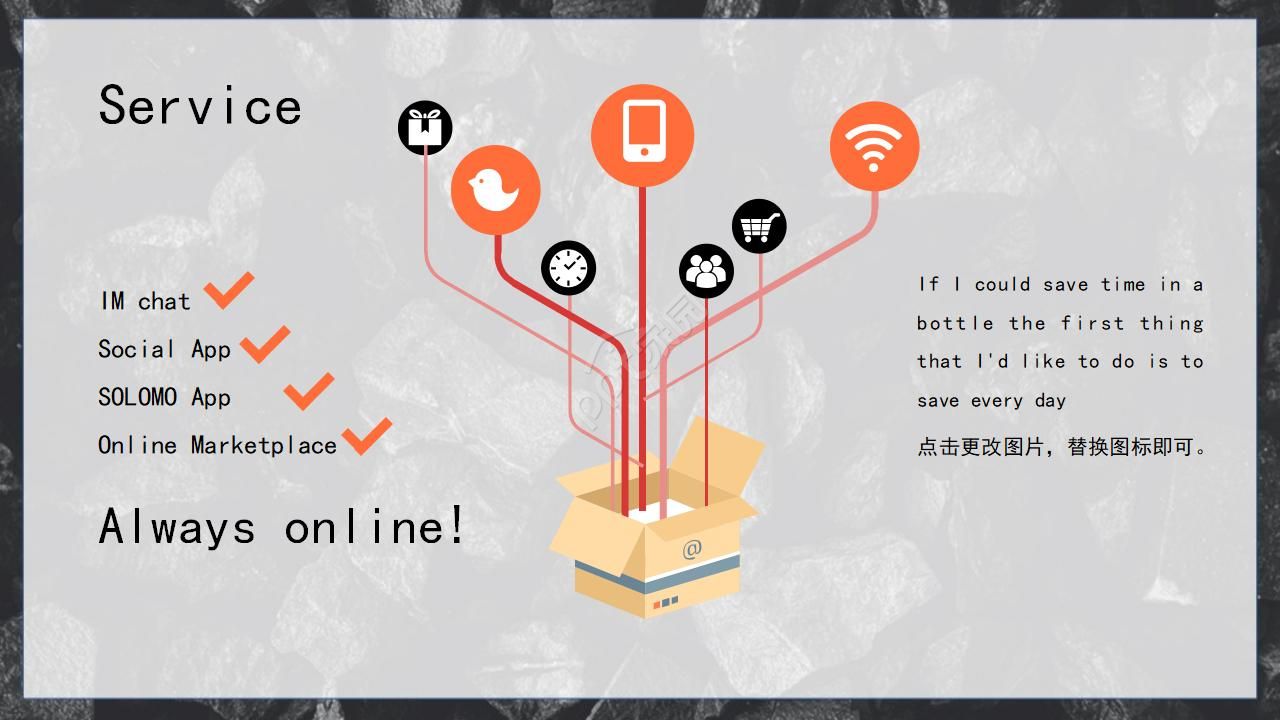 黑色基调商务ppt模板
