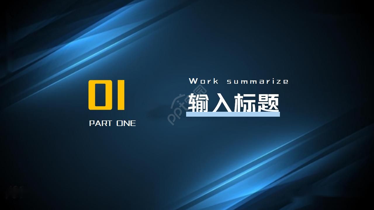 季度报告商务管理PPT模板