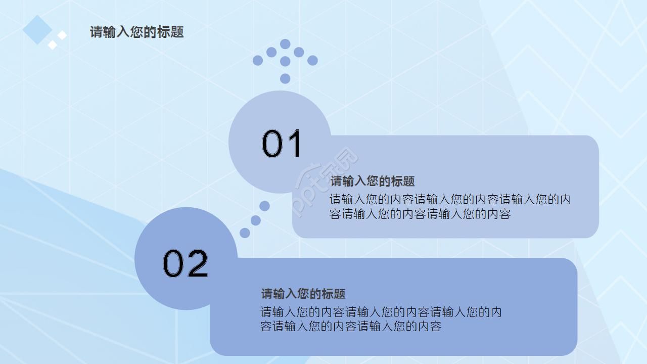 市场营销研究PPT模板