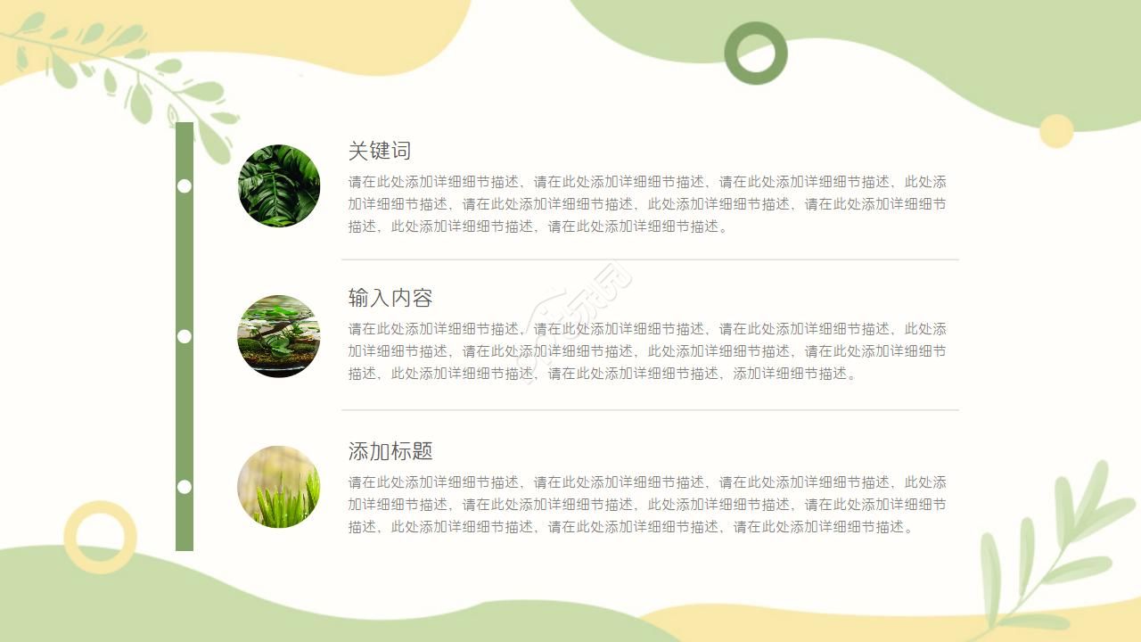 商务英语企业介绍ppt模板