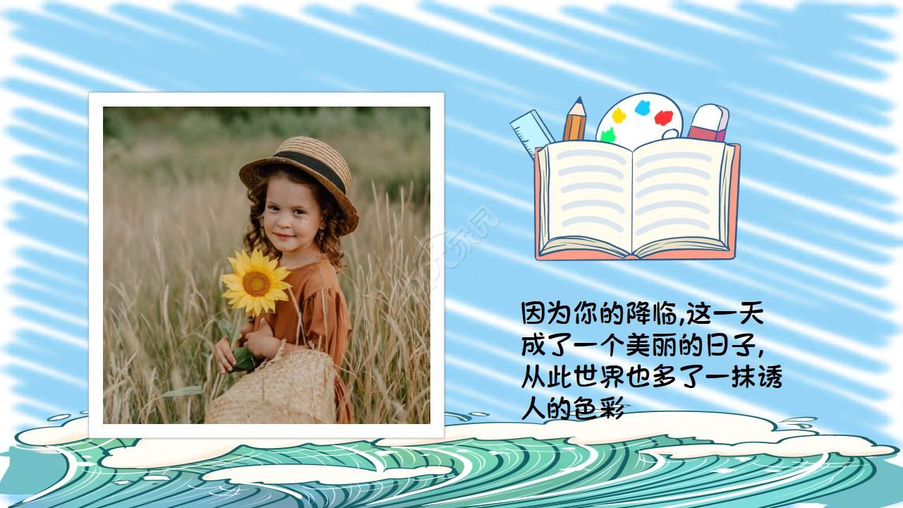 儿童卡通成长相册ppt模板