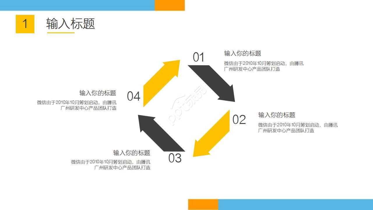 淡蓝色底色商务专用模板