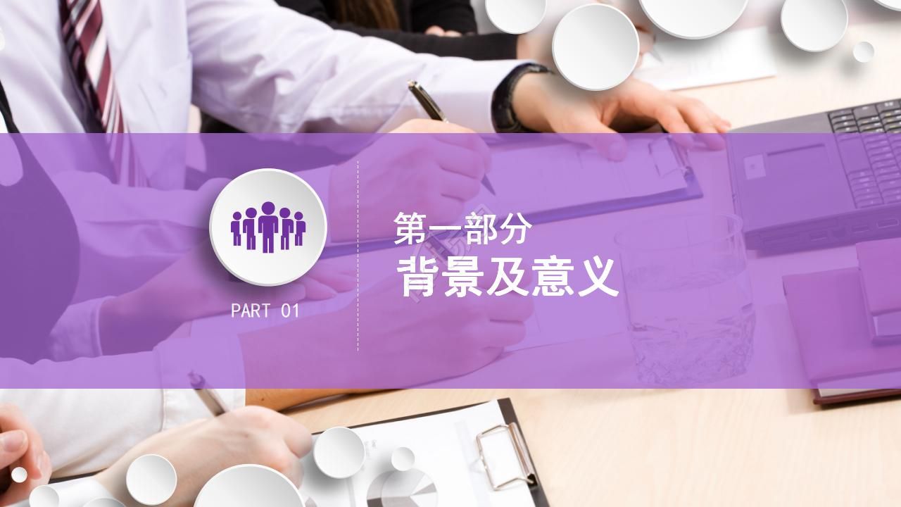 毕业论文开题报告ppt模板
