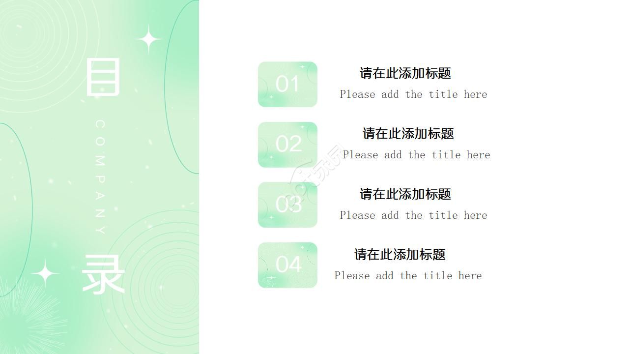 保安公司年度工作计划ppt模板