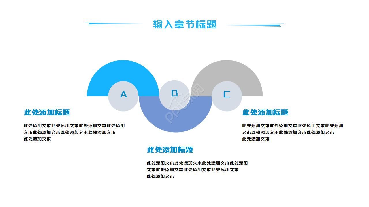 化工博士复试ppt模板