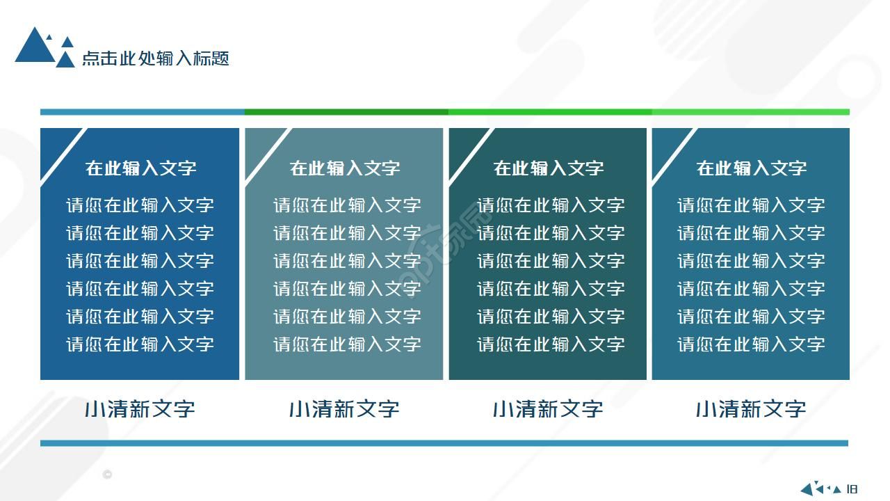社区风采个人展示ppt模板