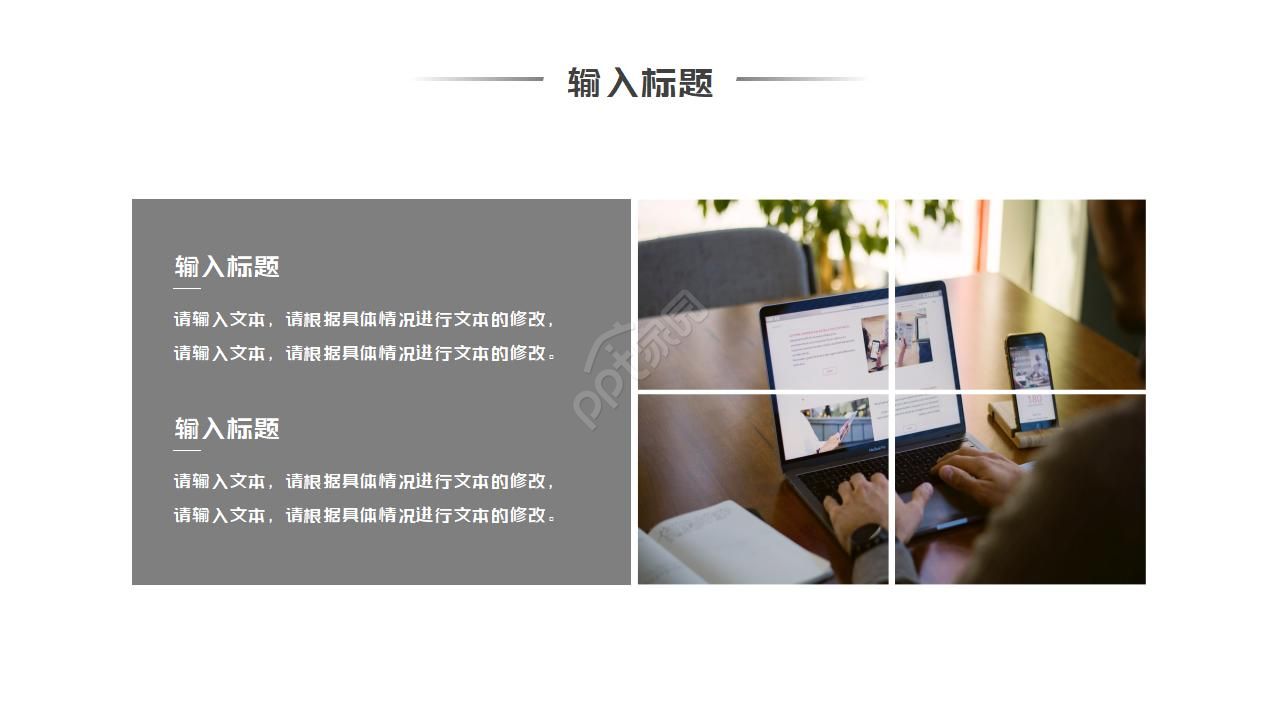 灰色背景商务PPT模板