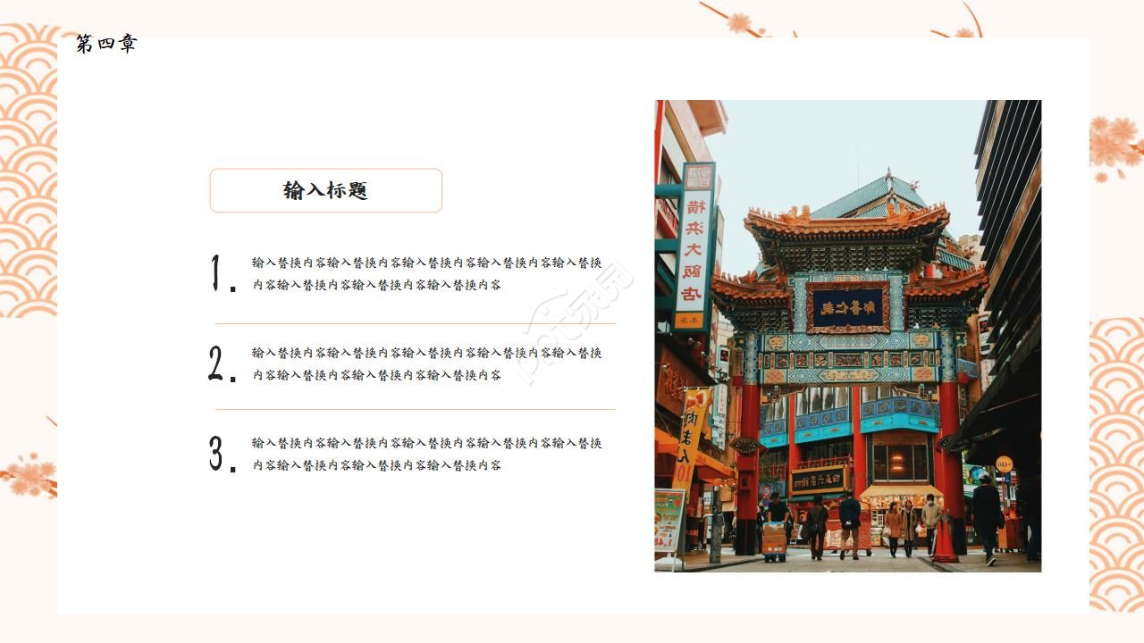 复古经典淡雅中国风国学文化PPT模板