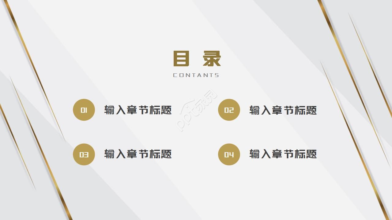 活动精品模板PPT模板