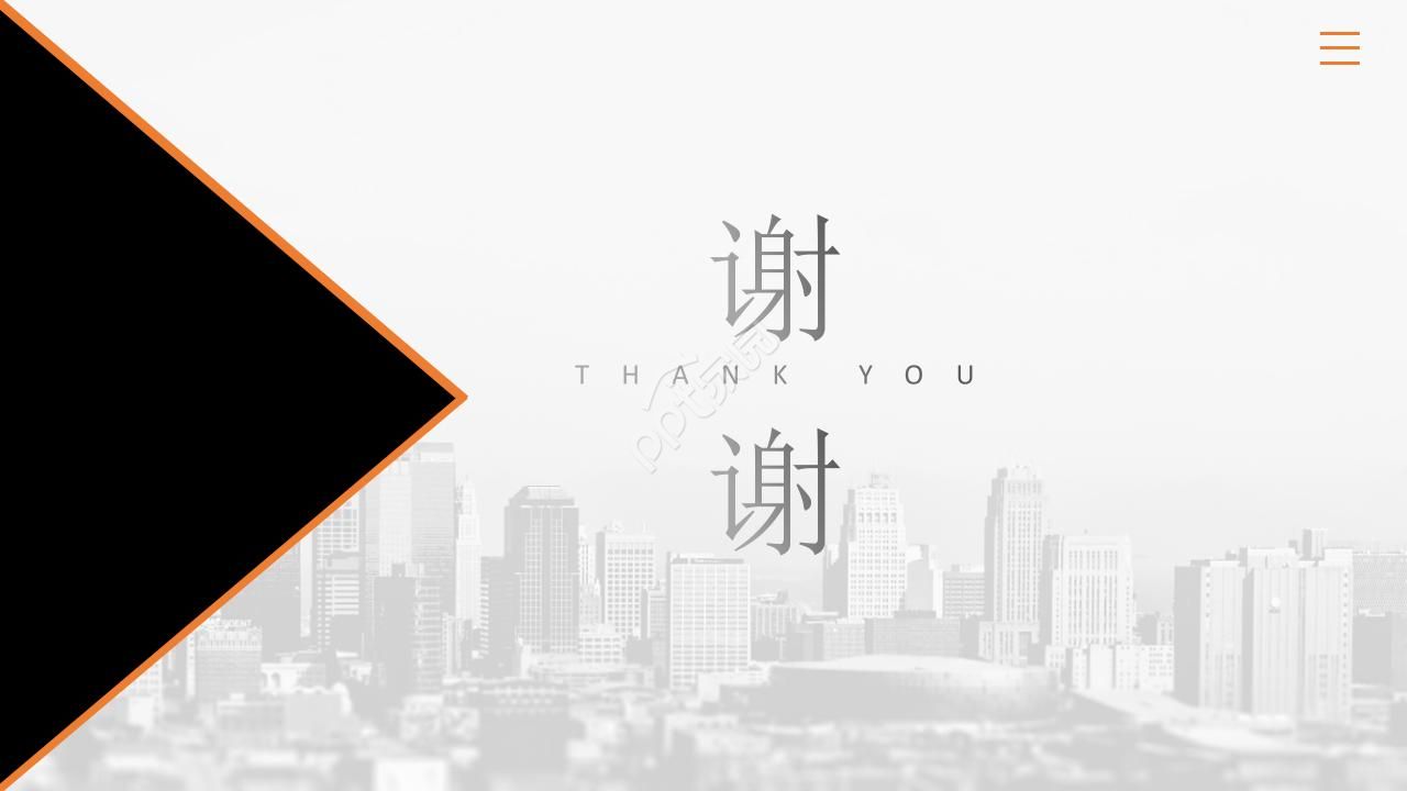 黑白简约通用ppt模板