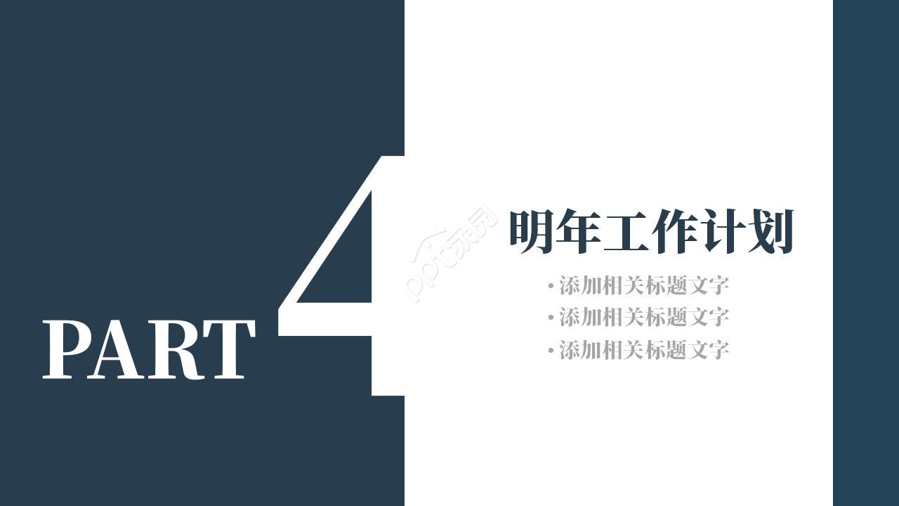 蓝色商务风企业运营报告通用ppt模板