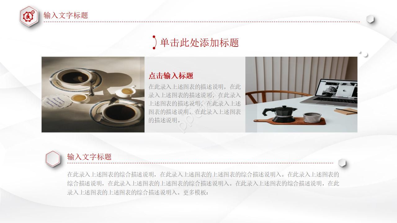 追逐结果的酒店管理者PPT课件