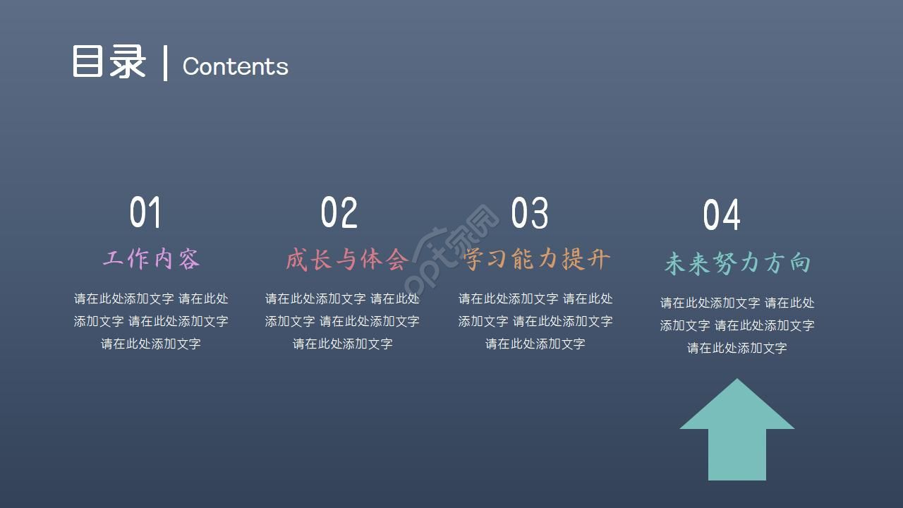 创意彩铅手绘风格ppt模板