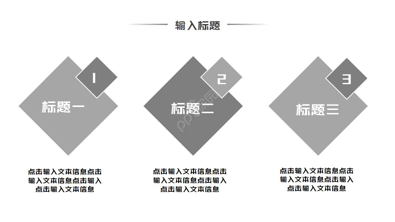 灰色背景商务PPT模板