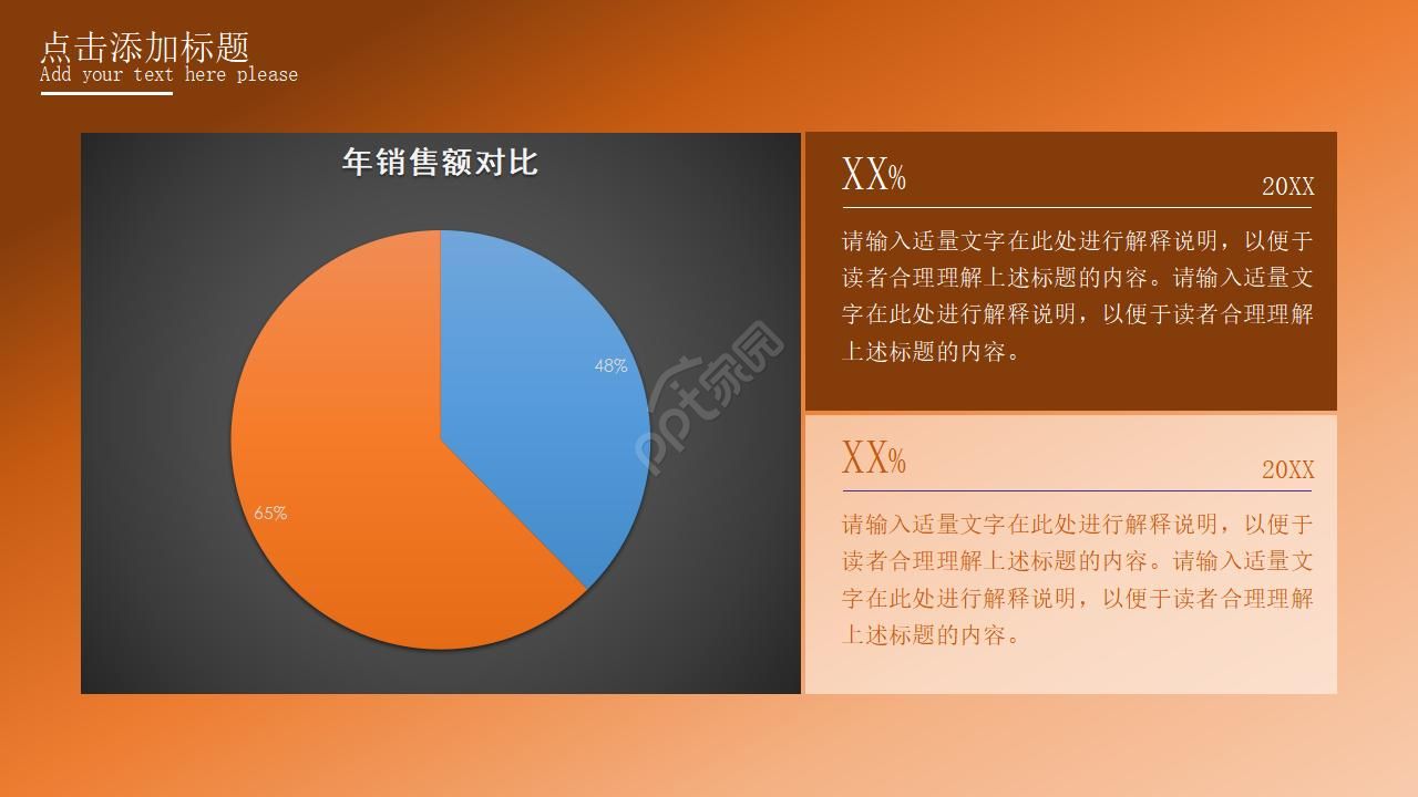 基金产品架构图ppt模板