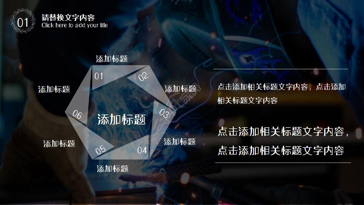工业自动化设备方案ppt模板
