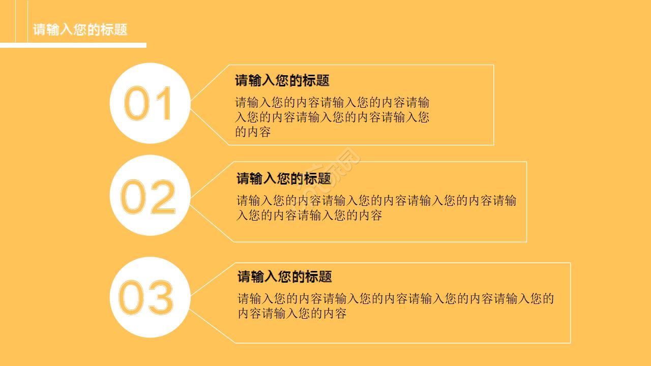 市场营销计划书ppt模板