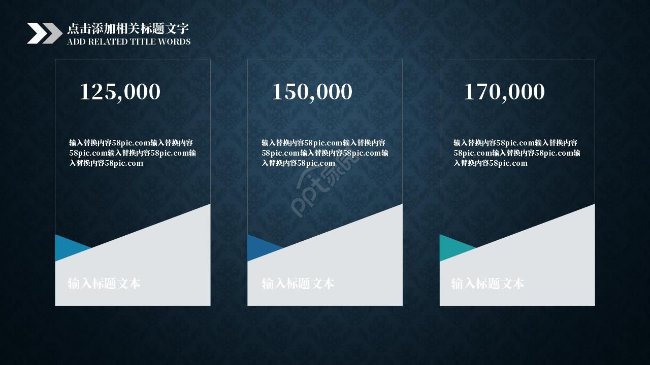 蓝黑色系调风格商务模板