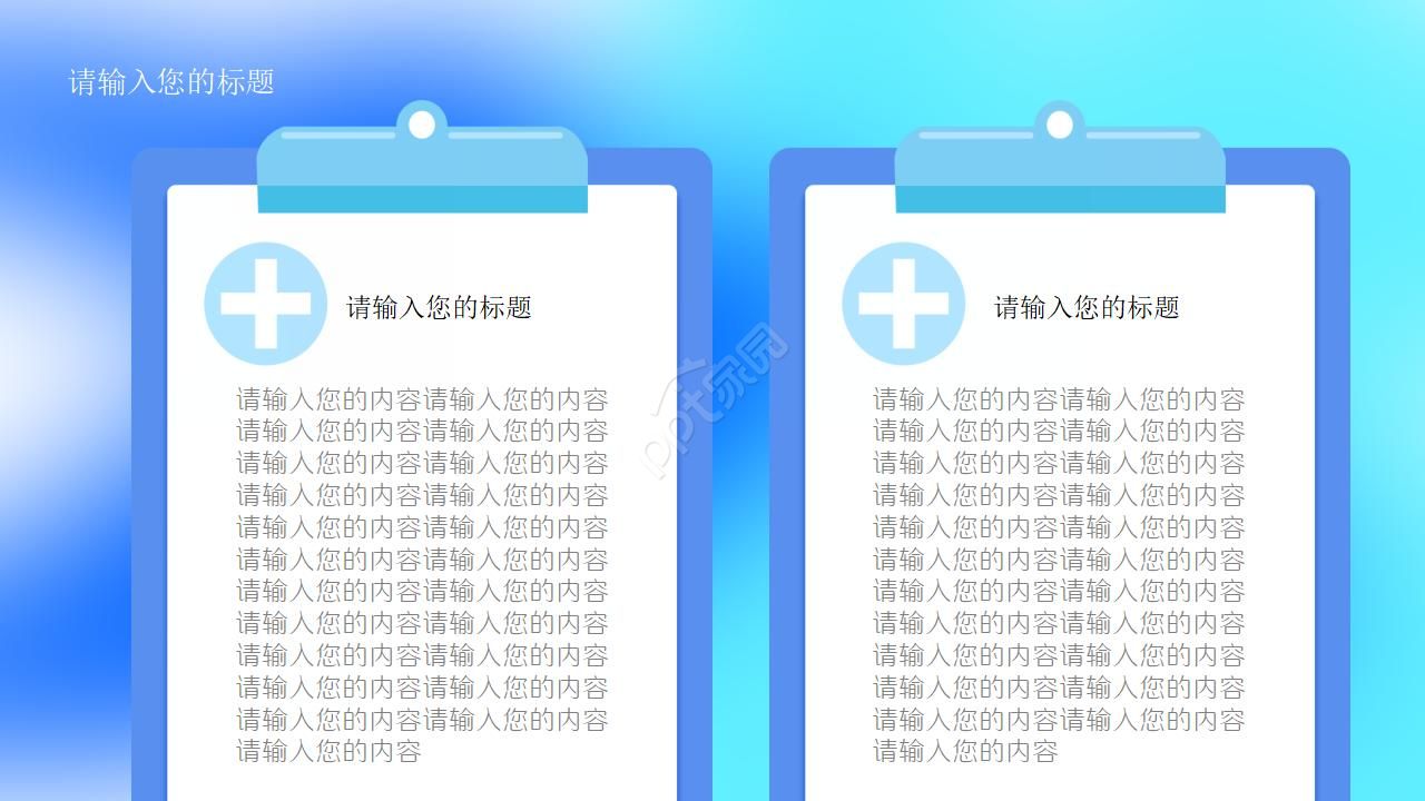 神经内科主任年终总结ppt模板