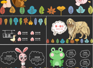 小动物插画风格ppt模板下载推荐