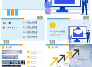 淡蓝色底色商务专用模板下载推荐