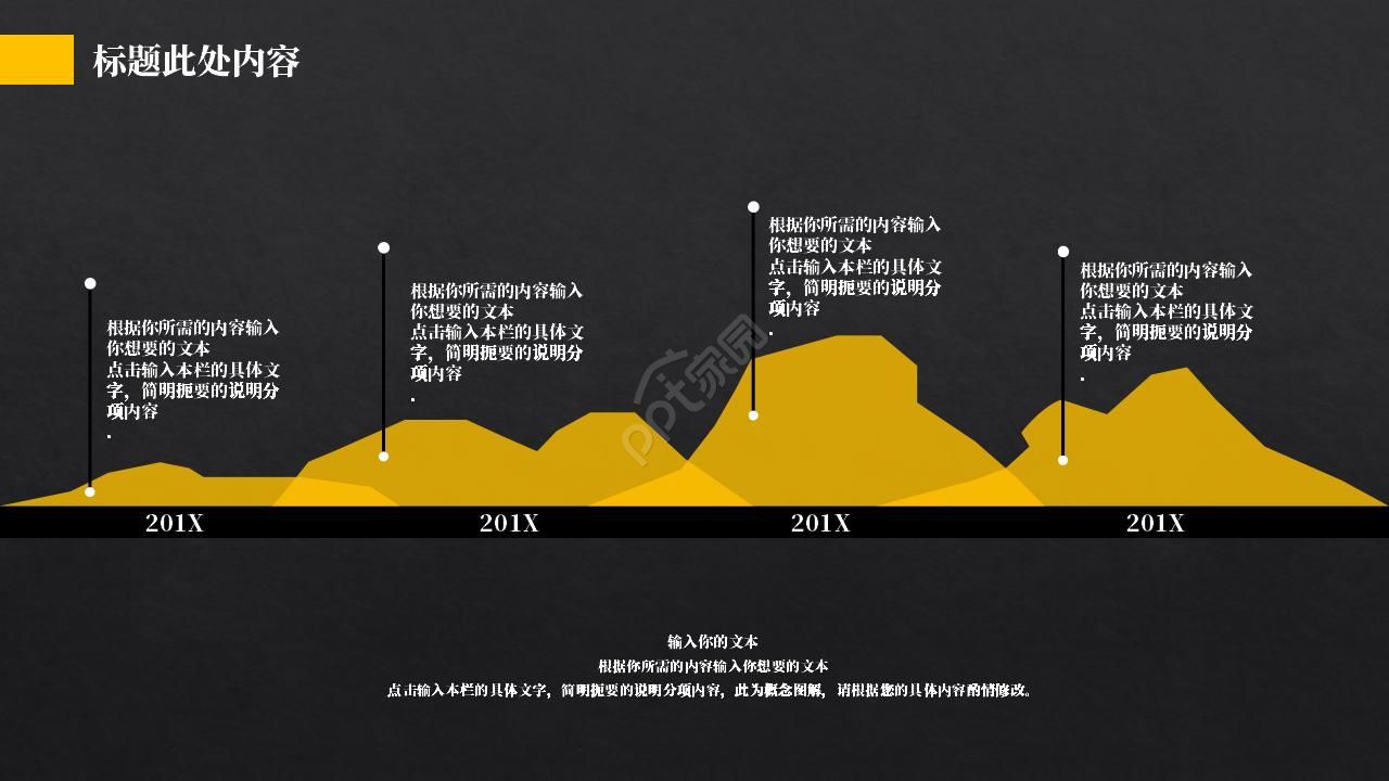 时尚商务通用PPT模板