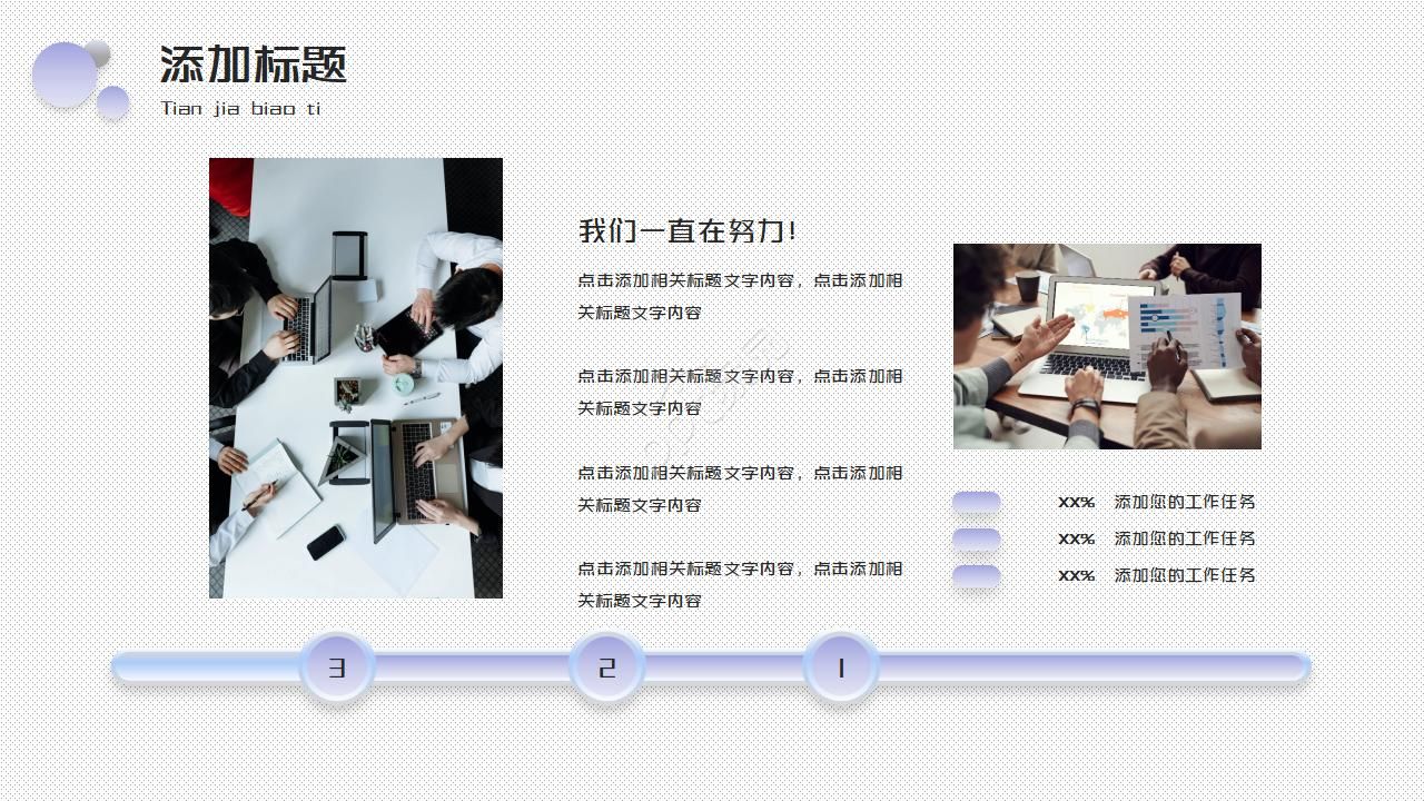微粒体动态ppt模板
