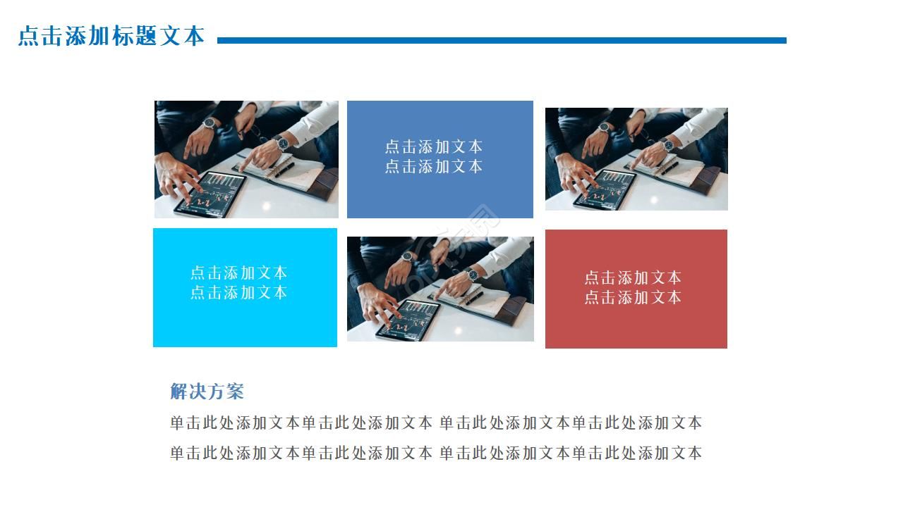 黑科技产品介绍ppt模板