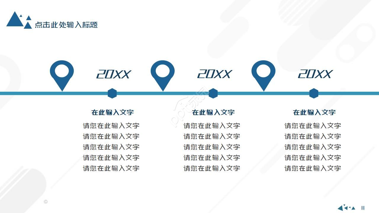 社区风采个人展示ppt模板