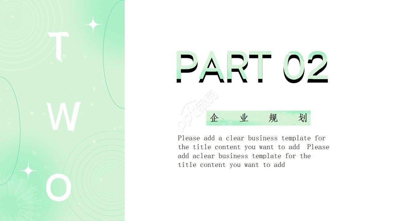 保安公司年度工作计划ppt模板