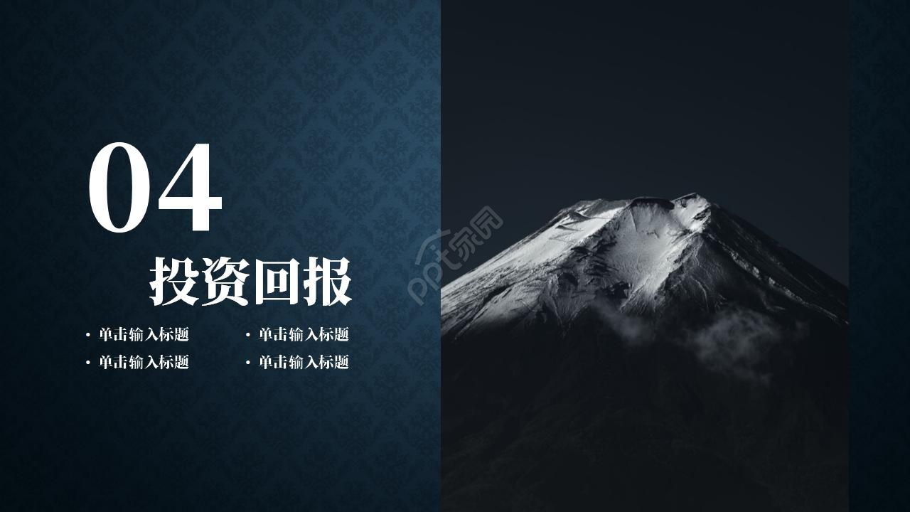 蓝黑色系调风格商务模板